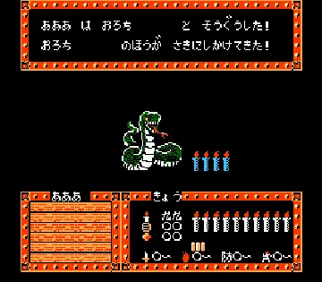 Genpei Touma Den - Computer Boardgame (Japan) screen shot game playing